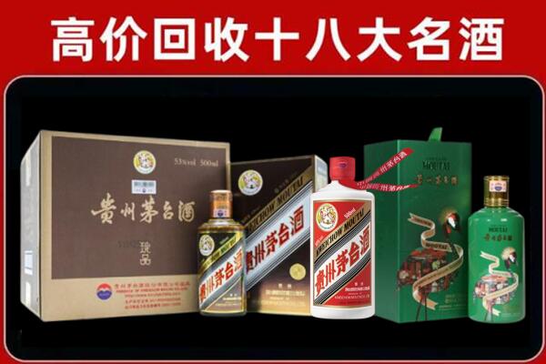 兰州七里河区回收纪念茅台酒